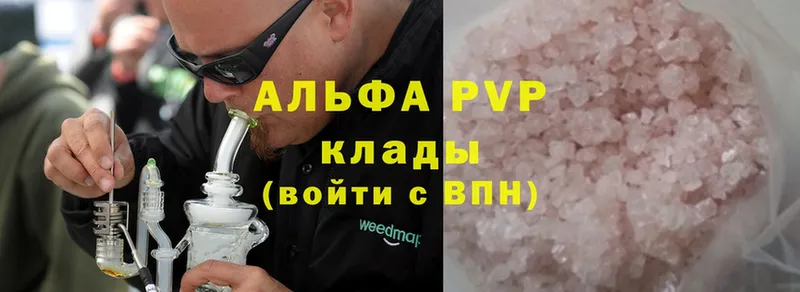 продажа наркотиков  мега ONION  APVP мука  Вилюйск 